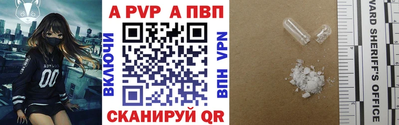 Купить Курчатов Alfa_PVP VHQ