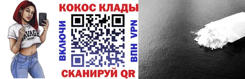 Купить закладки  Курчатов  КОКАИН VHQ 