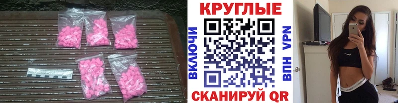 ЭКСТАЗИ mix  Купить закладки  Курчатов 