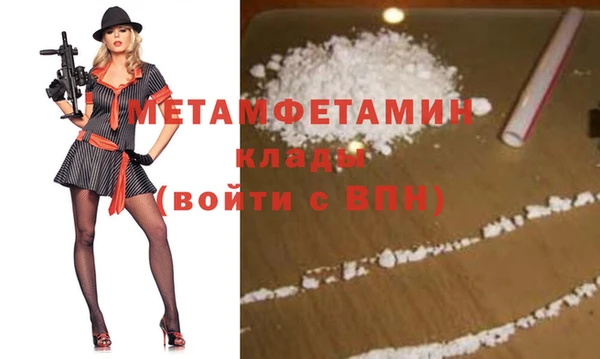 первитин Верея