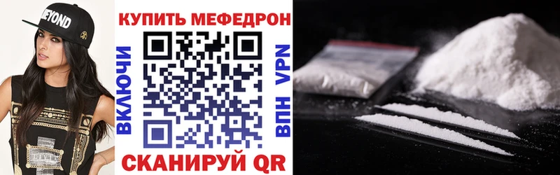 Купить  Курчатов  Мефедрон mephedrone 