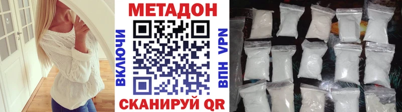 Купить где  Курчатов  Метадон мёд 