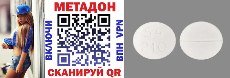МЕТАДОН methadone Курчатов